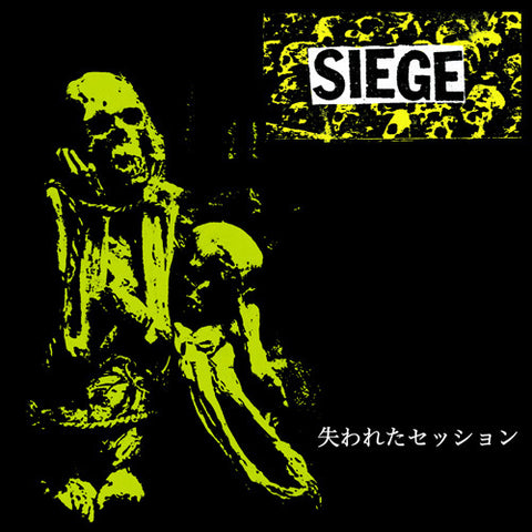 SIEGE "Lost Session '91" 7"